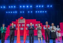 �׼ҡ���ل�(chu��ng)��WԺ�����V���ό��I(y��)���g(sh��)�WԺ