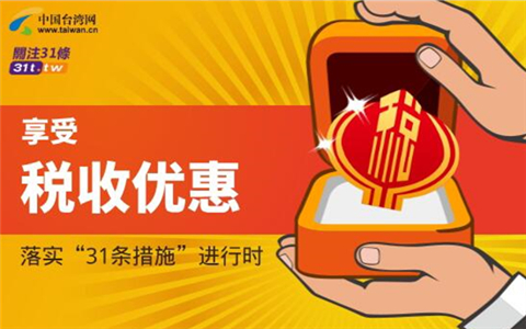 �䌍��31�l��ʩ���M�Еr֮���ܶ��Ճ�(y��u)��