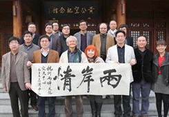 林政則:孝是中華文化根本 兩岸有交流就有情感