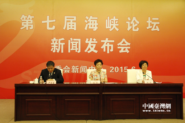 第七屆海峽論壇新聞發(fā)布會(huì)12日在廈門舉行。(中國臺(tái)灣網(wǎng) 吳曉寒?dāng)z)