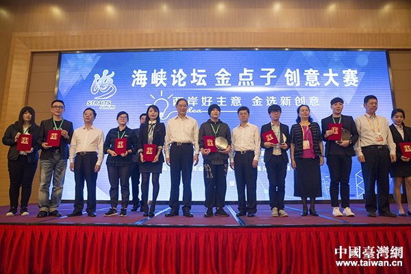 張志軍來(lái)到海峽論壇金點(diǎn)子創(chuàng)意大賽頒獎(jiǎng)典禮現(xiàn)場(chǎng) 張志軍來(lái)到海峽論壇金點(diǎn)子創(chuàng)意大賽頒獎(jiǎng)典禮現(xiàn)場(chǎng)