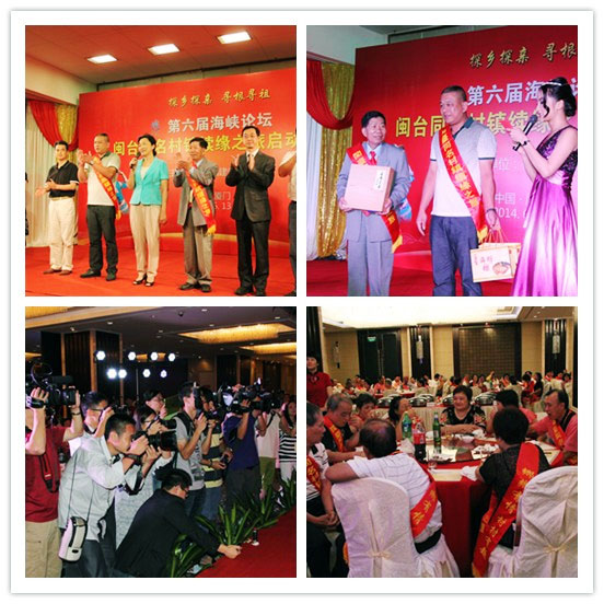 閩臺同名村鎮(zhèn)續(xù)緣之旅在廈門正式啟動 閩臺同名村鎮(zhèn)續(xù)緣之旅在廈門正式啟動