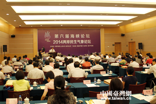 兩岸氣象專家對對碰,為海峽民生氣象論壇