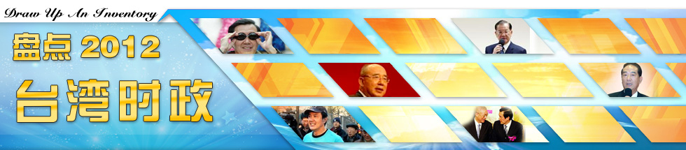 �P�c2012�_���r��