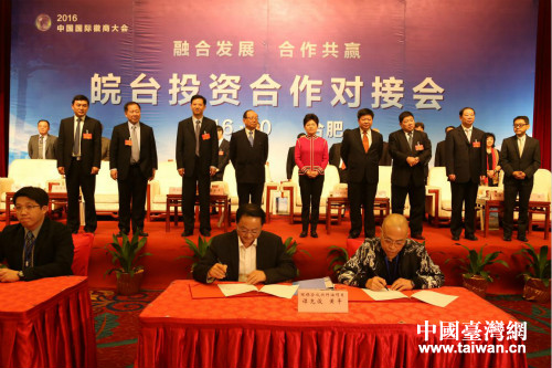 部分臺(tái)資項(xiàng)目集中簽約儀式 部分臺(tái)資項(xiàng)目集中簽約儀式