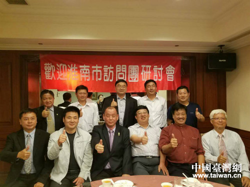 淮南市副市長(zhǎng)董眾兵率團(tuán)赴臺(tái)考察交流 淮南市副市長(zhǎng)董眾兵率團(tuán)赴臺(tái)考察交流