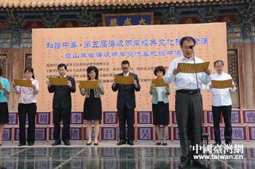 第五屆海峽兩岸經典文化推廣會演現場 第五屆海峽兩岸經典文化推廣會演現場