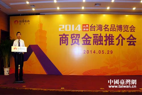 濟南市副市長張海波在濟南市商貿金融推介會上致辭 濟南市副市長張海波在濟南市商貿金融推介會上致辭