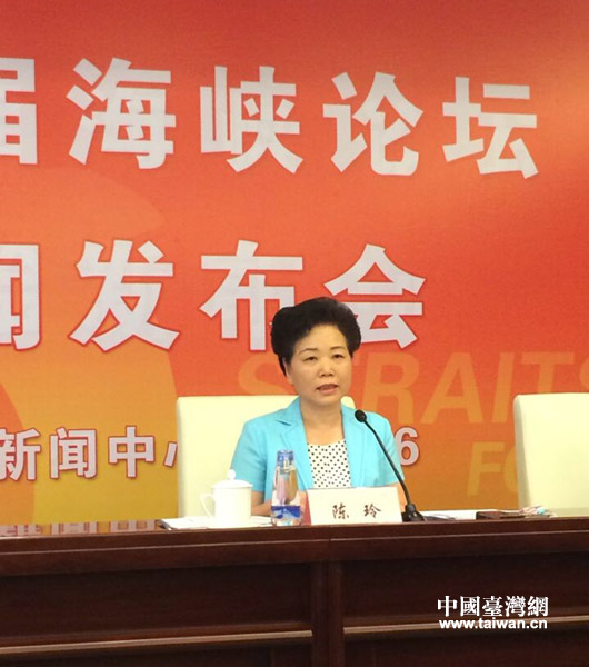 海峽論壇組委會辦公室副主任陳玲發布本屆海峽論壇最新情況 海峽論壇組委會辦公室副主任陳玲發布本屆海峽論壇最新情況