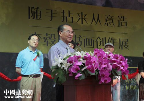 臺灣書畫名家李轂摩在畫展開幕式致辭 臺灣書畫名家李轂摩在畫展開幕式致辭