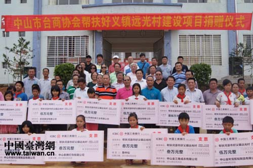 幫扶好義鎮(zhèn)遠(yuǎn)光村建設(shè)項目捐贈儀式 幫扶好義鎮(zhèn)遠(yuǎn)光村建設(shè)項目捐贈儀式