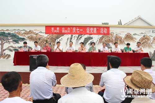 山東省臺辦機關黨委到沾化縣與基層黨員共慶七一 山東省臺辦機關黨委到沾化縣與基層黨員共慶七一