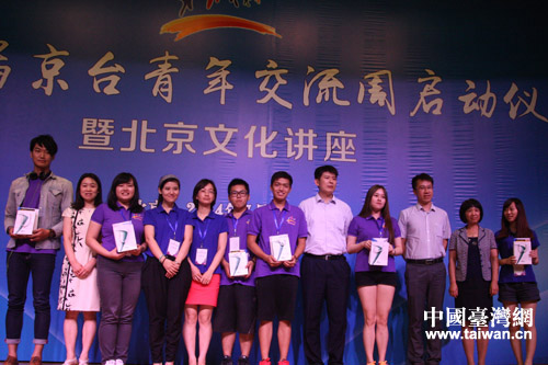 第十五屆京臺(tái)青少年交流周啟動(dòng)儀式暨北京文化講座活動(dòng)在中國(guó)傳媒大學(xué)啟動(dòng) 第十五屆京臺(tái)青少年交流周啟動(dòng)儀式暨北京文化講座活動(dòng)在中國(guó)傳媒大學(xué)啟動(dòng)