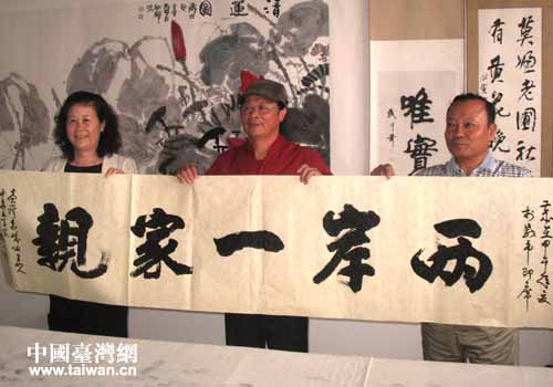 展現(xiàn)兩岸一家親書(shū)法作品 展現(xiàn)兩岸一家親書(shū)法作品