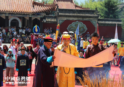 清乾隆皇帝第七孫愛新覺羅·恒紹宣讀祝文 清乾隆皇帝第七孫愛新覺羅·恒紹宣讀祝文