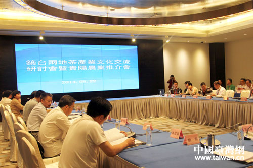 筑臺兩地茶產(chǎn)業(yè)研討會現(xiàn)場 筑臺兩地茶產(chǎn)業(yè)研討會現(xiàn)場