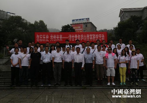 參加潯臺(tái)青年登高聯(lián)誼活動(dòng)全體合影留念 參加潯臺(tái)青年登高聯(lián)誼活動(dòng)全體合影留念