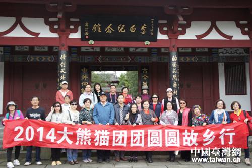 交流團一行參觀李白紀念館 交流團一行參觀李白紀念館