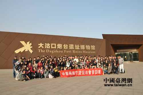 中華兩岸交流促進會參訪團合影留念 中華兩岸交流促進會參訪團合影留念