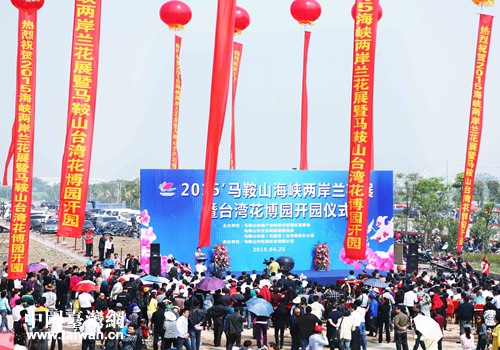 2015���R��ɽ���{�ɰ��m��չ���_�������@�_�@�xʽ