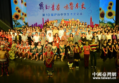 交流表演同學(xué)與滬臺(tái)領(lǐng)導(dǎo)嘉賓大合影 交流表演同學(xué)與滬臺(tái)領(lǐng)導(dǎo)嘉賓大合影