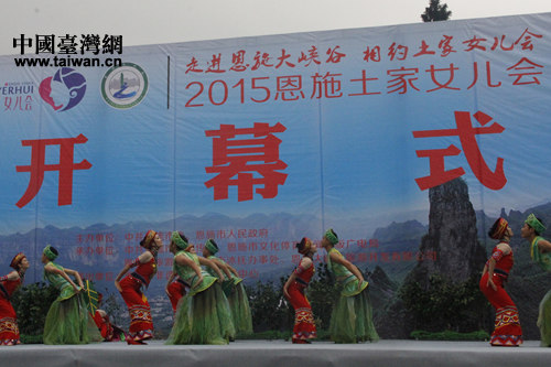 恩施土家“女兒會”現(xiàn)場 恩施土家“女兒會”現(xiàn)場