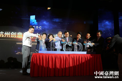 杭州創意設計中心開園啟動儀式。 杭州創意設計中心開園啟動儀式。