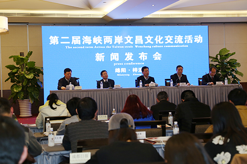 第二屆海峽兩岸文昌文化交流活動新聞發布會現場 第二屆海峽兩岸文昌文化交流活動新聞發布會現場