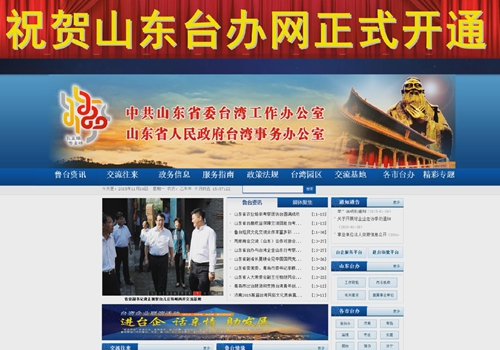 12��30����ɽ�|�_�k�W��ʽ�_ͨ