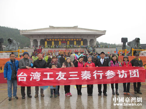 “2016年臺灣工友三秦行”在陜西舉行 “2016年臺灣工友三秦行”在陜西舉行