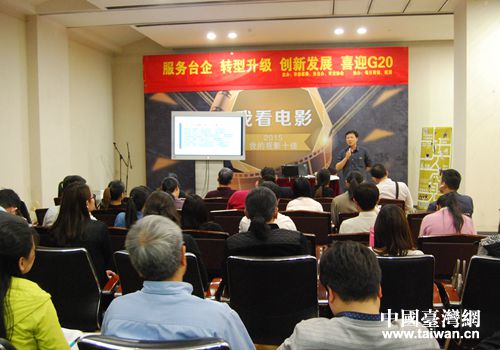 杭州市臺辦舉辦企業(yè)減負(fù)政策講解輔導(dǎo)會 杭州市臺辦舉辦企業(yè)減負(fù)政策講解輔導(dǎo)會