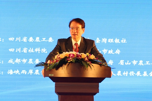 第三屆川臺農業合作論壇 第三屆川臺農業合作論壇