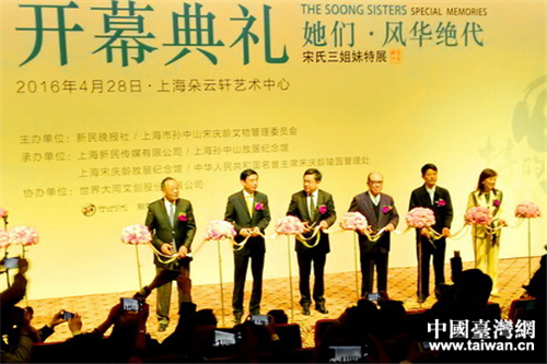 宋氏三姐妹“世紀重聚”特展在上海首展 宋氏三姐妹“世紀重聚”特展在上海首展
