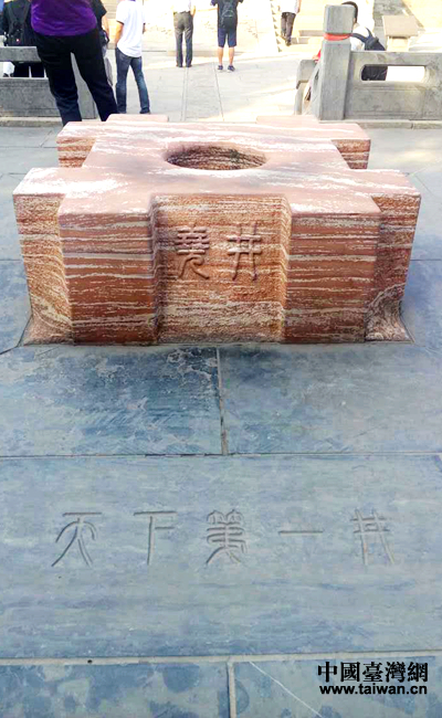 “天下第一井”。 “天下第一井”。