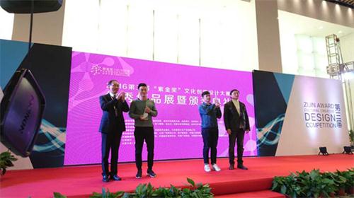 2016第三屆文化創意設計優秀作品展暨頒獎典禮在寧舉行 2016第三屆文化創意設計優秀作品展暨頒獎典禮在寧舉行