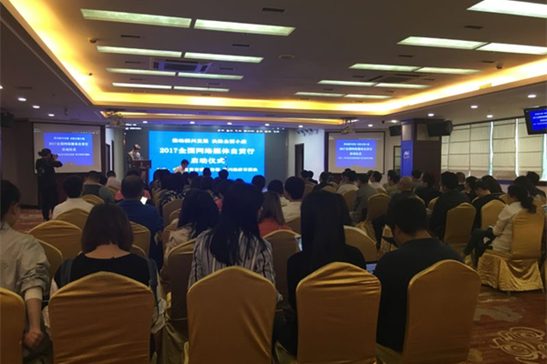 2017ȫ���W�jý�w��ؕ�І��Ӄxʽ�F��