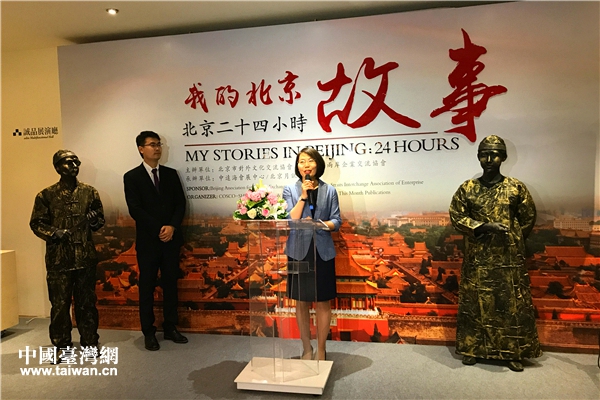 展覽現場。(中國臺灣網 趙苗青 攝) 展覽現場。(中國臺灣網 趙苗青 攝)