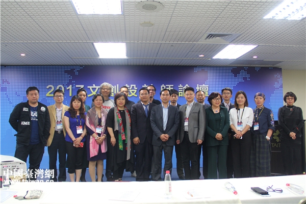 兩岸參與論壇嘉賓合影留念。(中國臺灣網 趙苗青攝) 兩岸參與論壇嘉賓合影留念。(中國臺灣網 趙苗青攝)