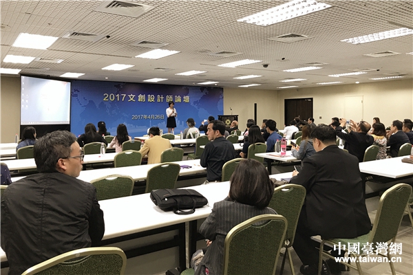 論壇現場。(中國臺灣網 趙苗青攝) 論壇現場。(中國臺灣網 趙苗青攝)