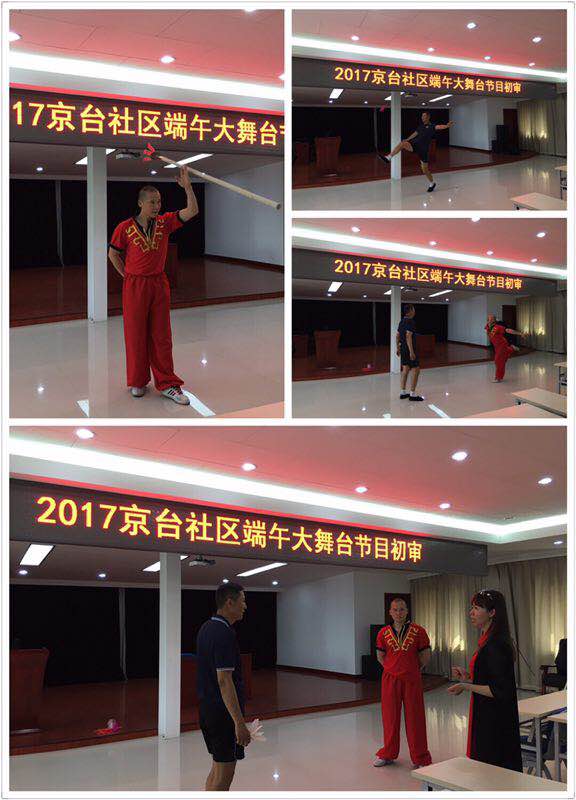 凝心聚力 共譜京臺大舞臺 凝心聚力 共譜京臺大舞臺