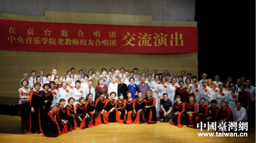 在京臺胞合唱團與中央音樂學院老教師校友合唱團合影留念 在京臺胞合唱團與中央音樂學院老教師校友合唱團合影留念