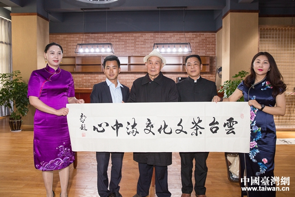 著名書法家陳永鄉先生(中)為茶文化交流中心題字 著名書法家陳永鄉先生(中)為茶文化交流中心題字