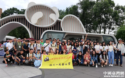 全國臺聯2018年臺胞青年千人夏令營四川?成都分營開啟大熊貓文化之旅_副本.jpg