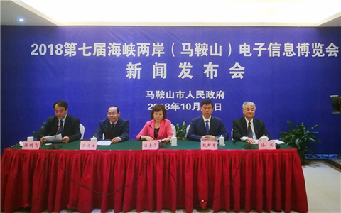 第七屆馬博會召開新聞發布會 海峽兩岸環保產業論壇將同期舉辦