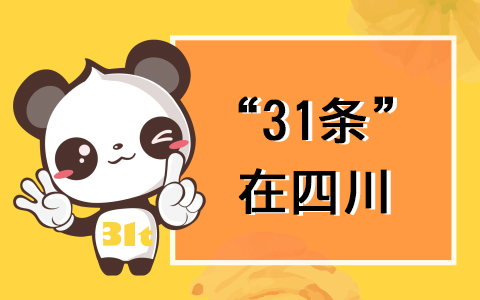 ��31�l���Ĵ����ɶ��г��A�^���_���� ֧���_�������I