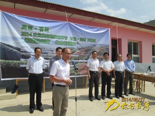 2014兩岸農(nóng)業(yè)生態(tài)地景藝術(shù)節(jié)在甘肅定西啟動(dòng) 2014兩岸農(nóng)業(yè)生態(tài)地景藝術(shù)節(jié)在甘肅定西啟動(dòng)