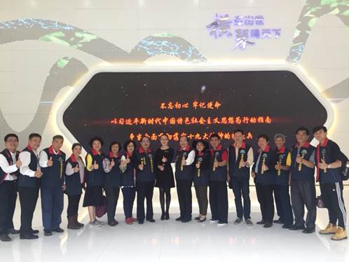 說明: D:\對臺活動照片\2017.11.29中國臺灣自治同盟李榕任來訪\微信圖片_20171201101736.jpg