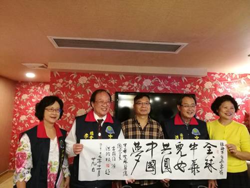 說明: D:\對臺活動照片\2017.11.29中國臺灣自治同盟李榕任來訪\微信圖片_20171201102121.jpg