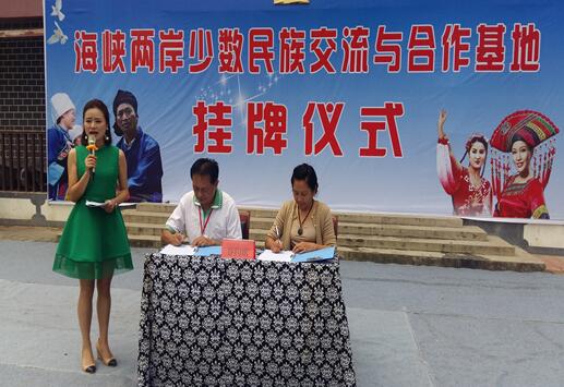 簽訂少數民族文創合作框架協議 簽訂少數民族文創合作框架協議