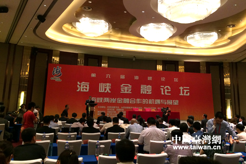 第六屆海峽論壇 海峽民生氣象論壇開幕。(中國臺(tái)灣網(wǎng) 孫伊靜 攝)